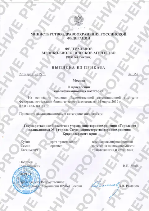 Кузин С. Е. - документ об образовании, 4 из 7